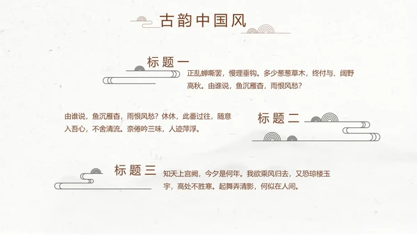 精美水墨中国风汉字传统文化动态模板