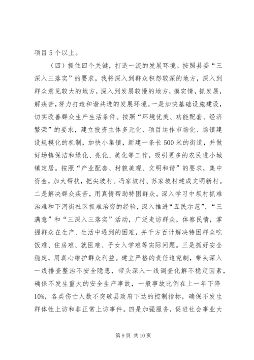 劳动人事科长竞聘演讲稿 (3).docx