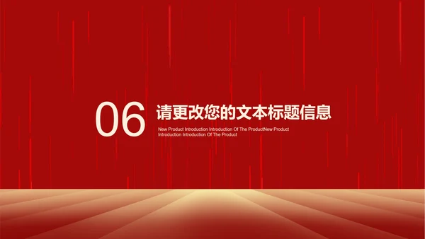 红色中国风公司开门红新春都市画卷节日PPT模板