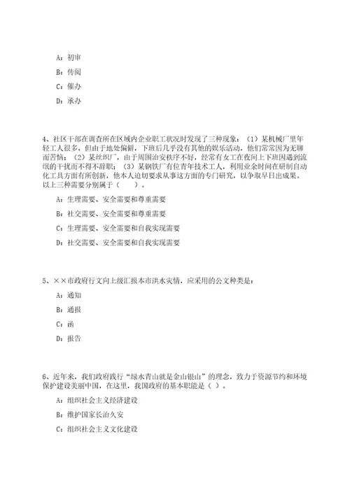 2023年04月四川乐山犍为县赴四川师范大学招考聘用高层次人才22人笔试历年难易错点考题荟萃附带答案详解0