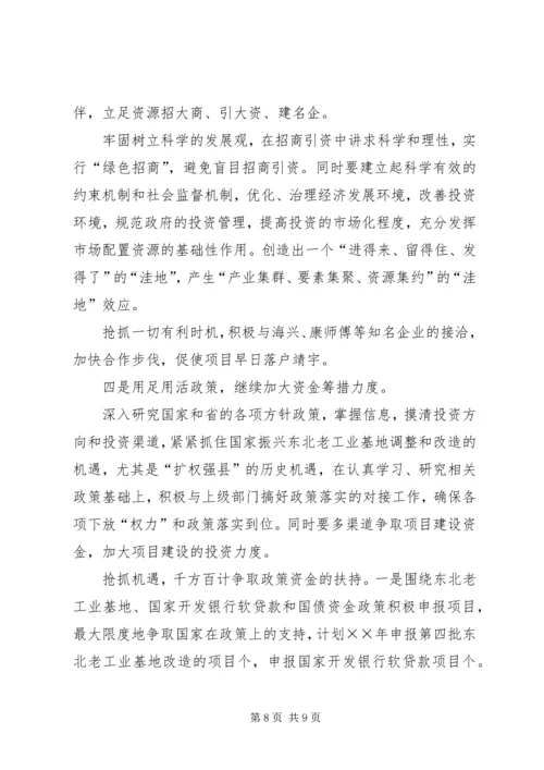 二○○五年××县项目建设工作总结及二○○六年打算.docx