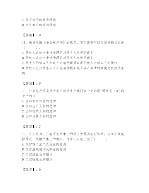 2024年国家电网招聘之法学类题库精品【突破训练】.docx