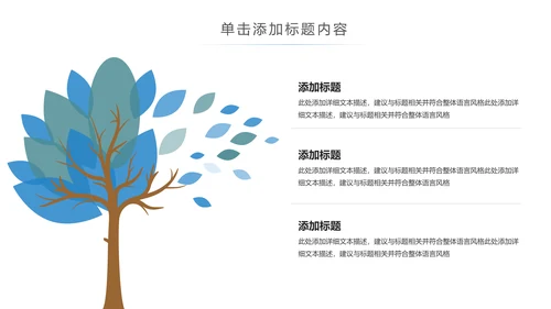 医疗细菌病毒微生物细胞组织动态ppt模板