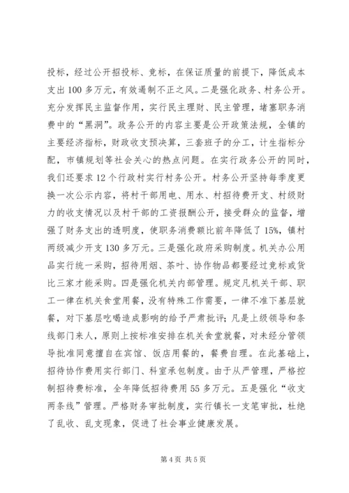 乡镇预防职务犯罪的工作汇报.docx