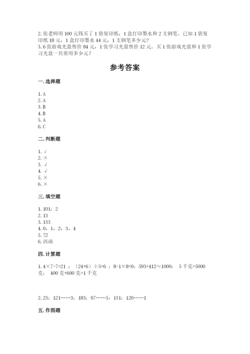 人教版三年级下册数学期中测试卷含答案（培优b卷）.docx