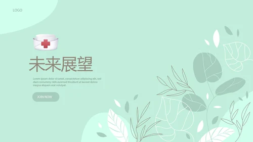 绿色小清新护士长年年终总结动态PPT