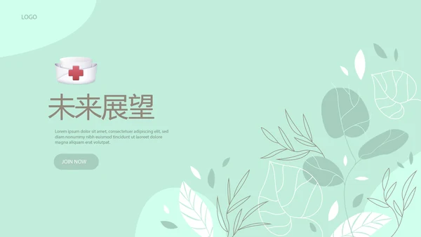 绿色小清新护士长年年终总结动态PPT