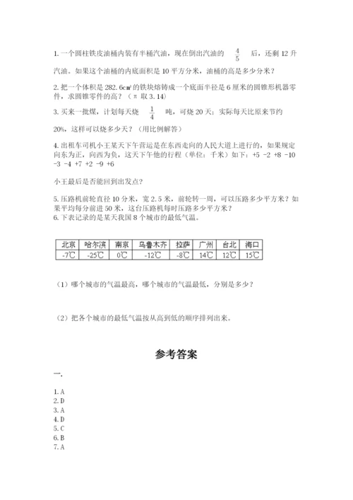 小学毕业班数学检测题及1套参考答案.docx