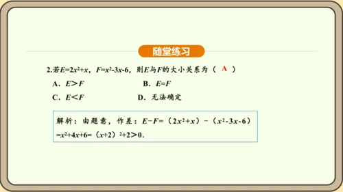 人教版数学九年级上册21.2.1.2用配方法解一元二次方程 课件(共31张PPT)