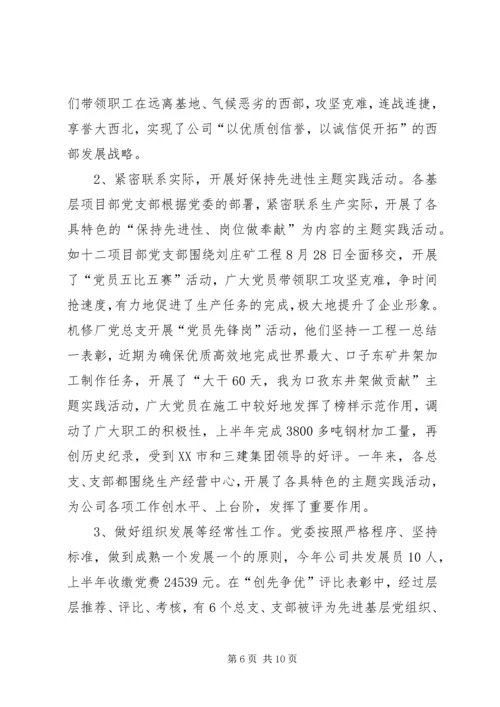 创先争优表彰大会领导讲话 (2).docx