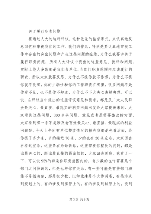 关于监督工作的讲话.docx