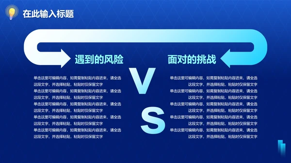 蓝色商务渐变立体PPT模板