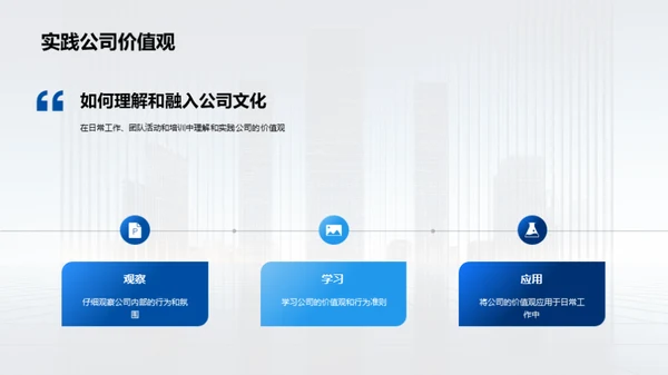 探索企业文化之旅