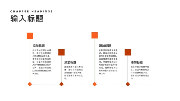 简约风橘色会计专业论文答辩汇报PPT模板