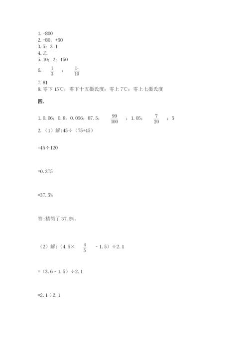 六年级毕业班数学期末考试试卷【名师推荐】.docx