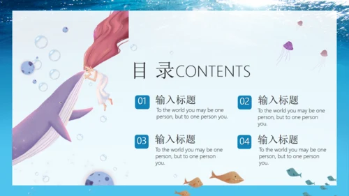 探索海底世界海洋通用PPT模板