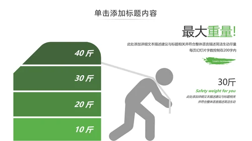 绿色体育运动全民运动跑步健身PPT模板