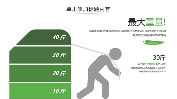 绿色体育运动全民运动跑步健身PPT模板