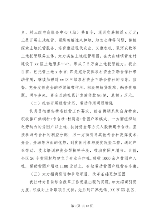 最新供销社关于XX年工作总结及XX年工作计划范文大全.docx