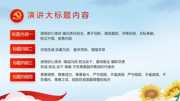 喜迎国庆节主题班会动态PPT模板