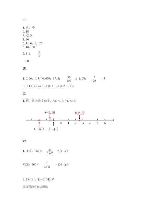 最新人教版小升初数学模拟试卷（精选题）.docx