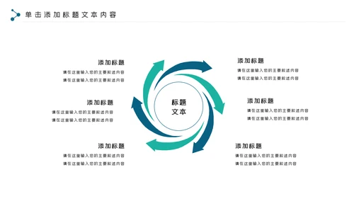 简约医药行业工作总结动态PPT模板