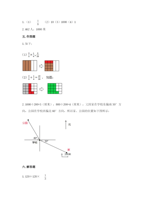 人教版六年级上册数学期中测试卷精品【黄金题型】.docx