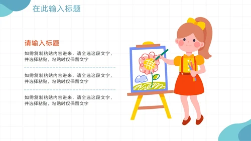 手绘卡通教育机构暑假班宣传PPT模板