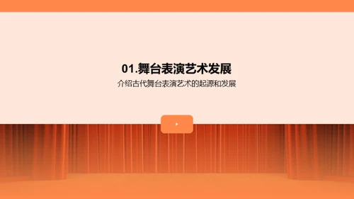 舞台梦想，我是导演