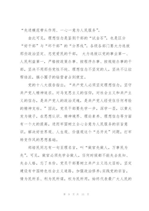 黄大发个人先进事迹心得体会.docx