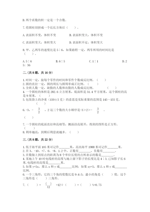 青岛版六年级数学下册期末测试题及答案（考点梳理）.docx