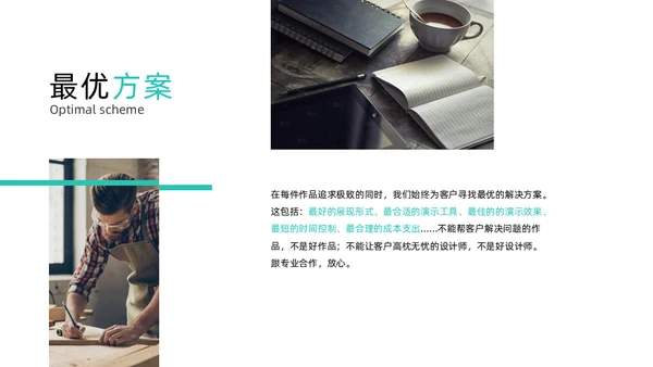 市政工程城市建设高架桥通用PPT模板