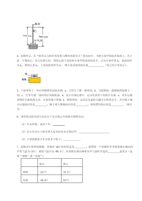 强化训练重庆市大学城第一中学物理八年级下册期末考试专项测评B卷（附答案详解）.docx