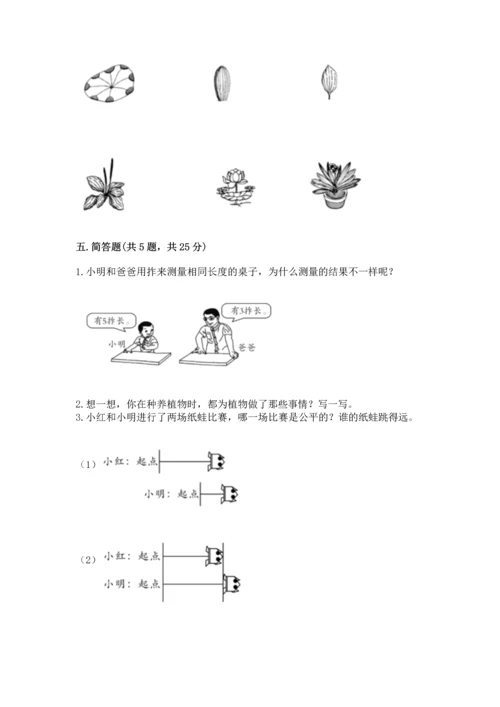 教科版一年级上册科学期末测试卷含答案（夺分金卷）.docx