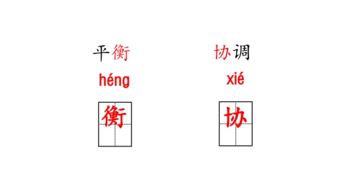 5《搭石》  课件