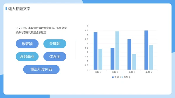 防疫安全知识科普PPT模板