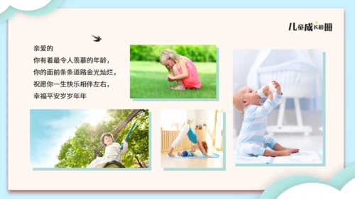 可爱的儿童成长相册通用PPT模板