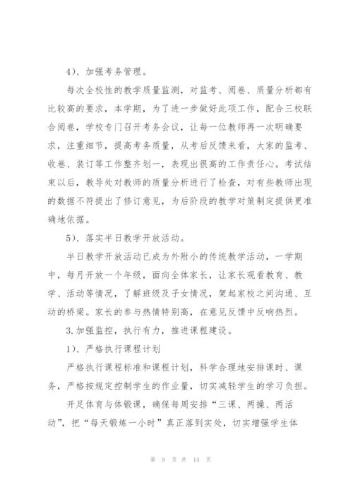 教师教学第一学期工作总结.docx