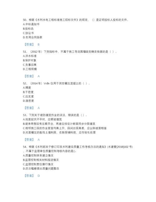 2022年四川省一级建造师之一建水利水电工程实务自我评估题型题库及精品答案.docx
