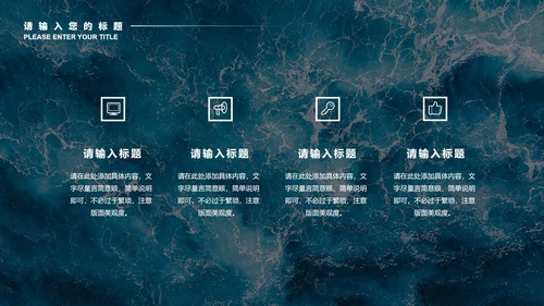 蓝色画册风海洋工作总结PPT模板