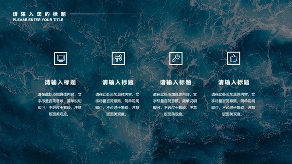 蓝色画册风海洋工作总结PPT模板