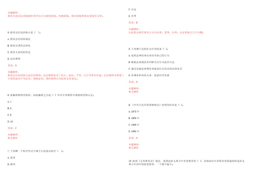 2022年06月广西银行学校2022年公开招聘26名非实名制人员考试参考题库含答案详解