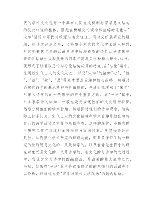 文化的与诗学的的论文.docx