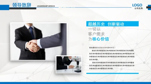 简约企业宣传企业简介公司简介PPT模板