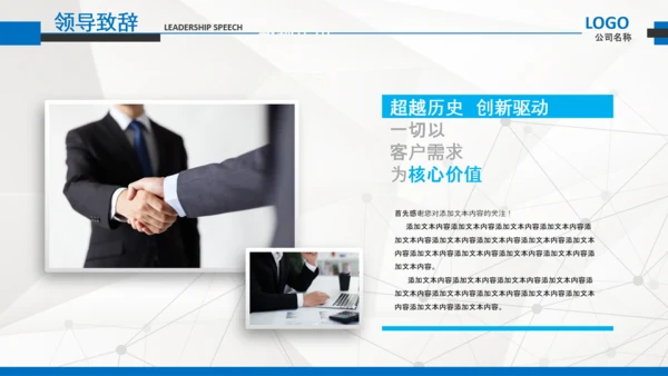 简约企业宣传企业简介公司简介PPT模板