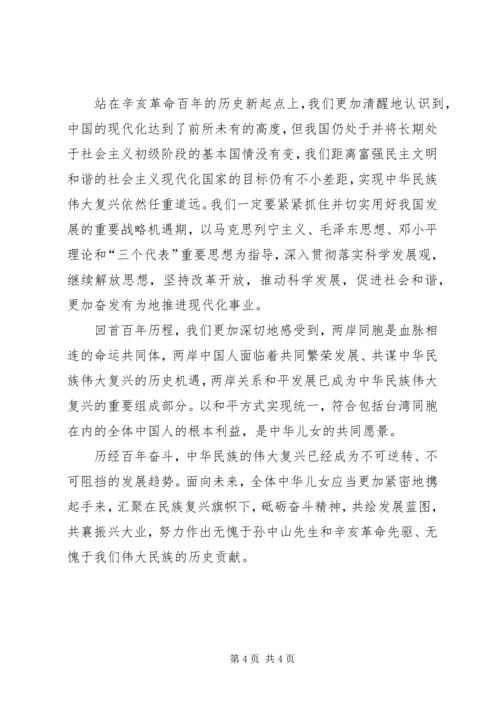 弘扬民族精神心得体会 (2).docx