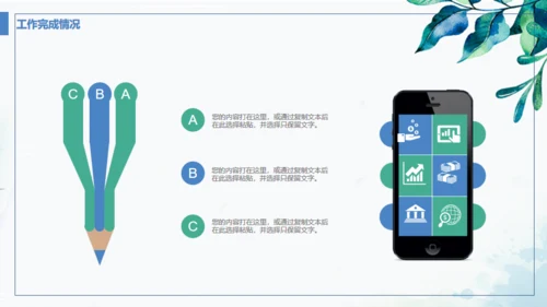 蓝色小清新商务工作汇报通用PPT模板