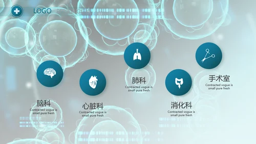 蓝色生物基因细胞医疗科技动态PPT