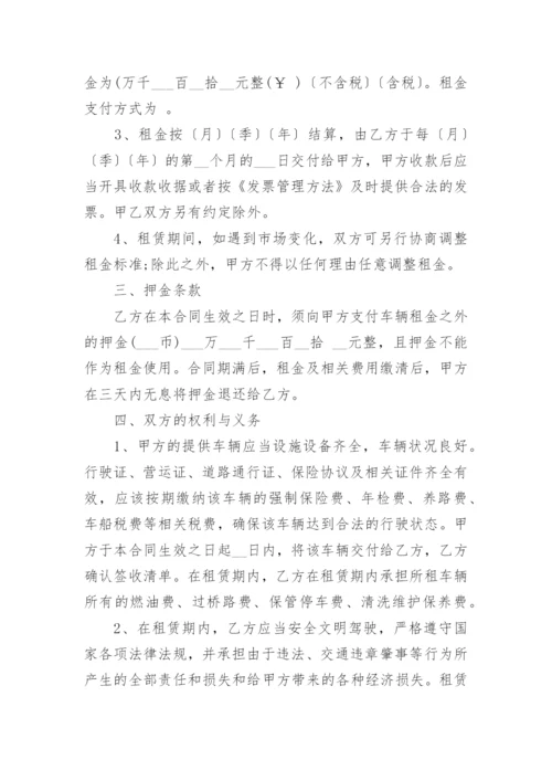 简单的个人车辆租赁合同范本_个人车辆租赁合同模板3篇.docx