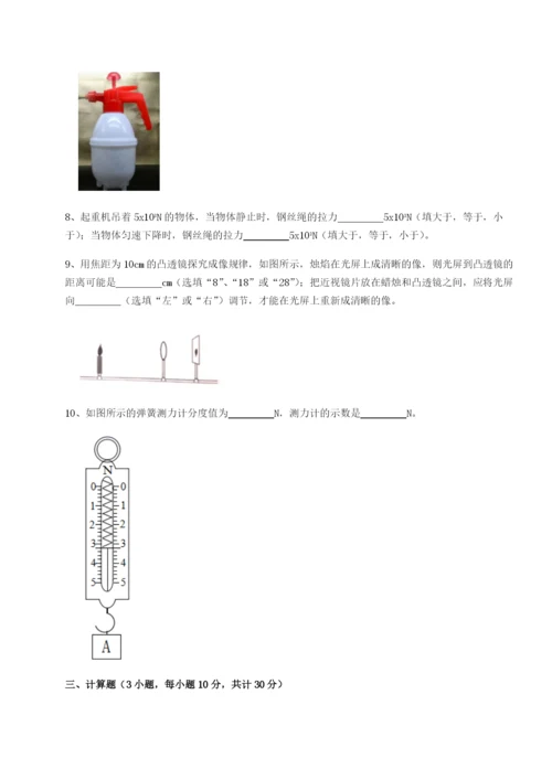 强化训练江苏南通市田家炳中学物理八年级下册期末考试单元测试试题（含详细解析）.docx